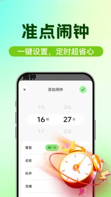 ʱ��������(ʱ�����APP)v1.0.1 �ٷ������ͼ