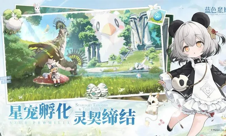 ��ɫ��ԭ����ҥ2026���ذ�װv0.2.0 �ٷ������ͼ