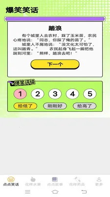 ���������2026�ٷ����°汾v2.5.4.2 �ٷ������ͼ