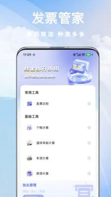 ���ӷ�Ʊ�ܼ�����2026���°汾v1.0.2 �ٷ������ͼ