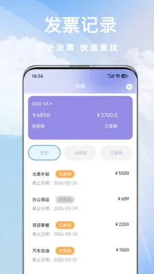 ���ӷ�Ʊ�ܼ�����2026���°汾v1.0.2 �ٷ������ͼ