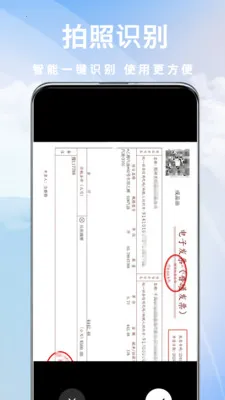 ���ӷ�Ʊ�ܼ�����2026���°汾v1.0.2 �ٷ������ͼ