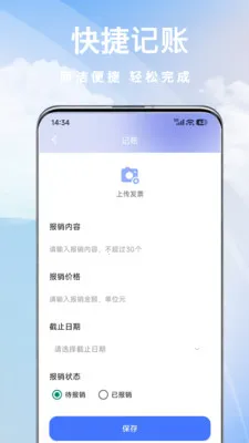 ���ӷ�Ʊ�ܼ�����2026���°汾v1.0.2 �ٷ������ͼ