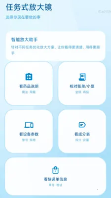 һ���Զ��Ŵ�(�Ӿ���������)v2.0.1 �ٷ������ͼ