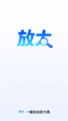 һ���Զ��Ŵ�(�Ӿ���������)v2.0.1 �ٷ������ͼ