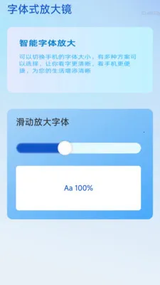 һ���Զ��Ŵ�(�Ӿ���������)v2.0.1 �ٷ������ͼ