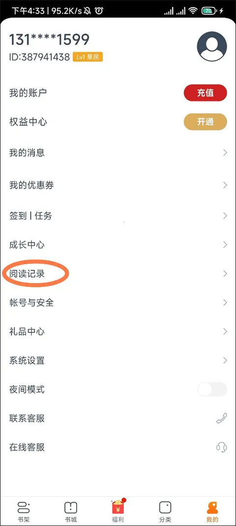 点众小说2026官方最新版本 点众小说2026官方最新版本