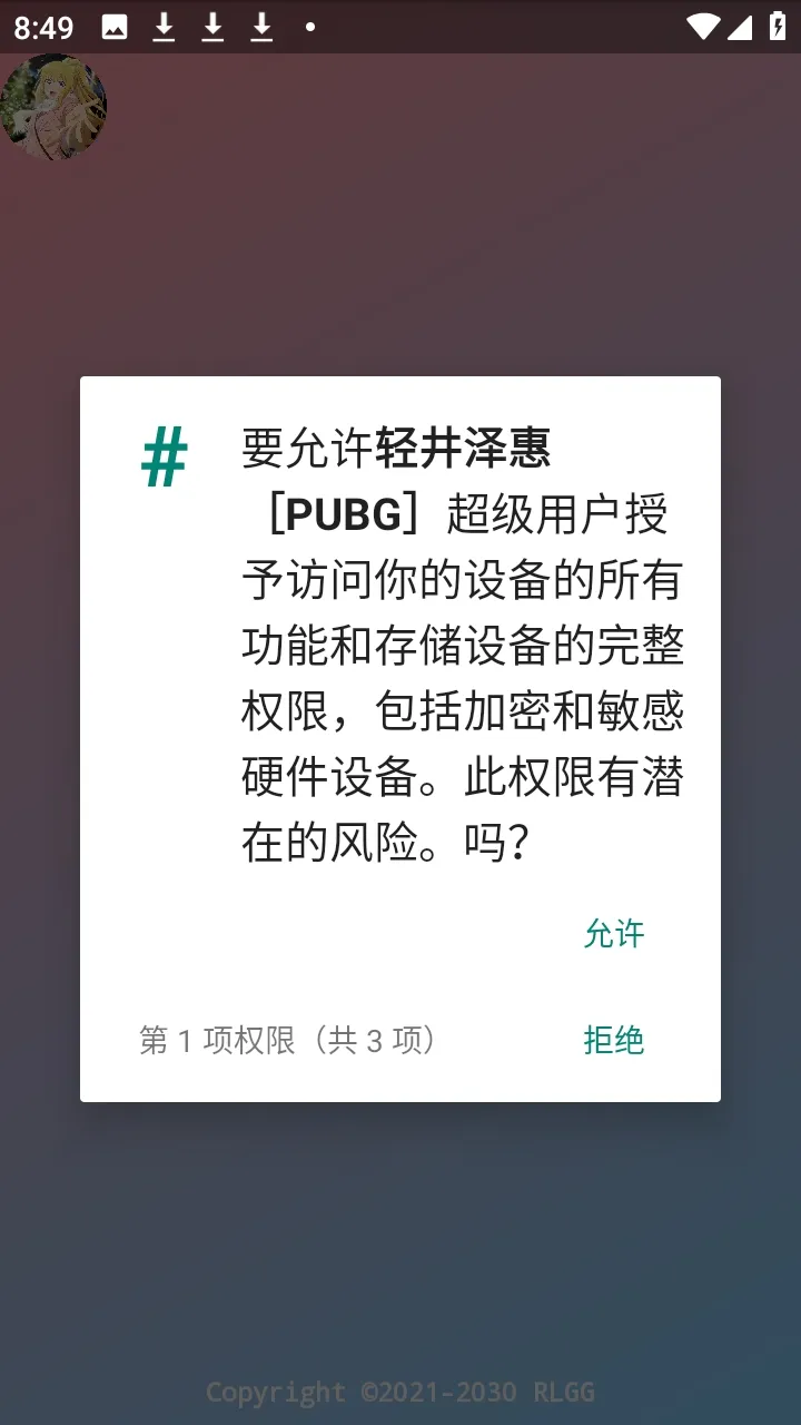 轻井泽惠PUBG全防免root版安卓版手机版 轻井泽惠PUBG全防免root版安卓版手机版