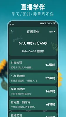 ����AIѧ��(ѧϰ���ƽ̨)v1.0.1 �ٷ������ͼ