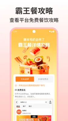 �����������Ż�(��ʳ��ͼ���ƽ̨)v1.0.0 ��׿���ͼ