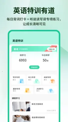 Ӣ���⿯����(Ӣ�����ѧϰ)v1.0.4 ��׿���ͼ