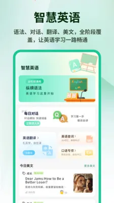 Ӣ���⿯����(Ӣ�����ѧϰ)v1.0.4 ��׿���ͼ