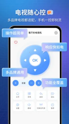 ͨ��ȫ��ң����2026�ٷ����°汾v1.1.13 ��Ѱ��ͼ