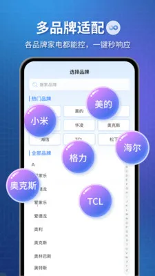 ͨ��ȫ��ң����2026�ٷ����°汾v1.1.13 ��Ѱ��ͼ