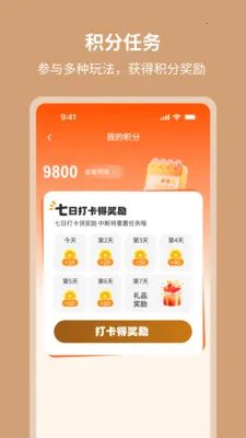 ��٤����(�����������罻)v1.0.3 �ֻ����ͼ