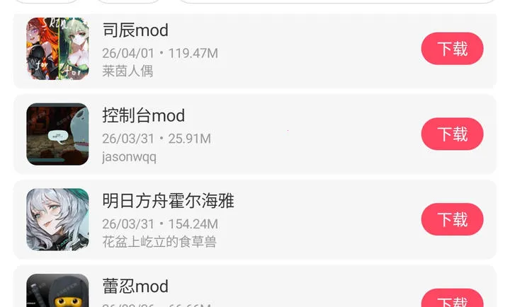 ɱ¾��������ģ��2026���°汾v1.1.10 ��Ѱ��ͼ