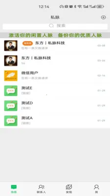 ˽��(������������)v1.2.74 �ֻ����ͼ