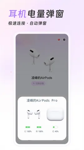 AirPods King��������2026���ذ�װv1.39.1 ��Ѱ��ͼ