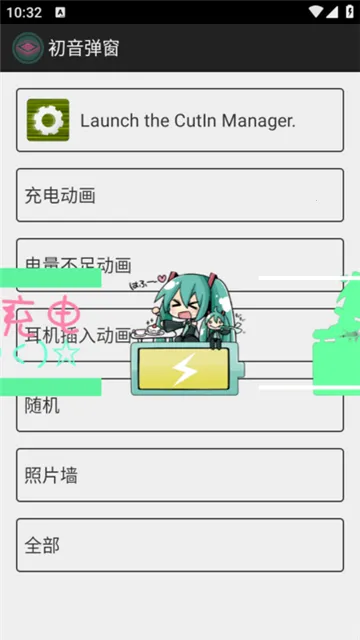 ��������miku��������(�ֻ���綯������)v1.1 �ֻ����ͼ