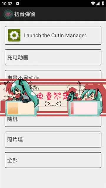 ��������miku��������(�ֻ���綯������)v1.1 �ֻ����ͼ