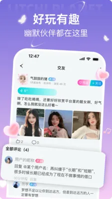 ��֦����(�����罻ƽ̨)v3.0.0.0 �ٷ������ͼ