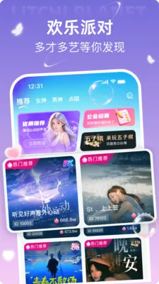 ��֦����(�����罻ƽ̨)v3.0.0.0 �ٷ������ͼ