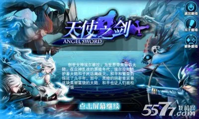 ��ʹ֮��(��������Ϸ)v3.0.1 �ֻ����ͼ