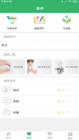 ����ͩ��ԤԼ�Һ�2026���ذ�װv3.7.13 ��Ѱ��ͼ