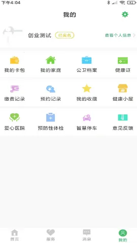 ����ͩ��ԤԼ�Һ�2026���ذ�װv3.7.13 ��Ѱ��ͼ