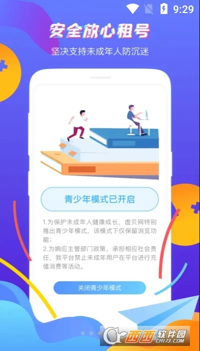 �鱴��������ֻ���v3.9.9 �ٷ������ͼ