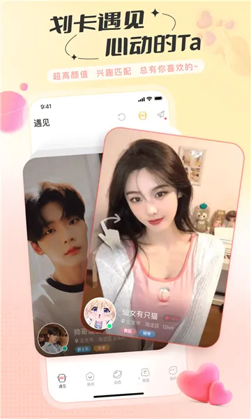 ����(�罻��������)v2.56.2 ��׿���ͼ