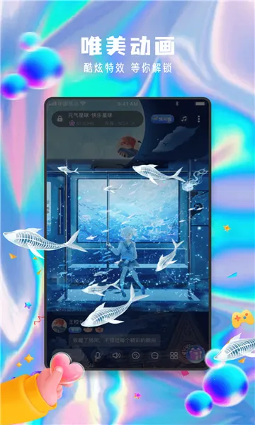 Ԫ������(�����罻����)v13.21.0 �ٷ������ͼ