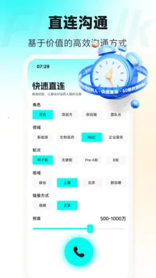 FlyTalk�㳲(�罻��̬ƽ̨)v1.0.5 �ٷ������ͼ