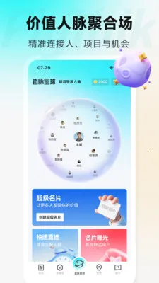 FlyTalk�㳲(�罻��̬ƽ̨)v1.0.5 �ٷ������ͼ