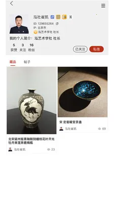 �����Ʒ����ƽ̨2026���°汾v4.3.0 �ٷ������ͼ