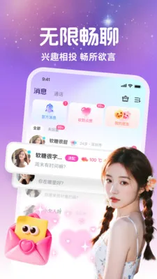 ͬ���ð�(ͬ�ǽ���ƽ̨)v1.2.0 ��׿���ͼ