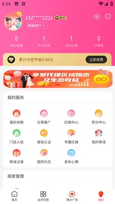 �ͺ�Ե����(��������ƽ̨)v1.3.8 ��׿���ͼ