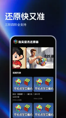 ָ��ħ����ԭ��(ħ�����ܼ�ʱ��)v1.0.4 ��׿���ͼ