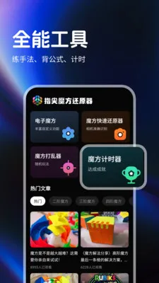 ָ��ħ����ԭ��(ħ�����ܼ�ʱ��)v1.0.4 ��׿���ͼ