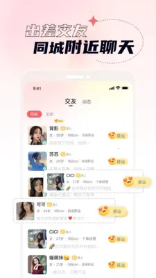 ��ز��Ƶ���콻��(���˽���ƽ̨)v2.6.0.0 �ٷ������ͼ