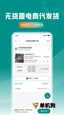 �ֹ�Ҿ���(�Ҿ߲ɹ�ƽ̨)v2.1.32 ��׿���ͼ