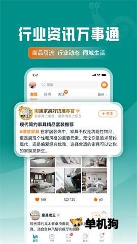 �ֹ�Ҿ���(�Ҿ߲ɹ�ƽ̨)v2.1.32 ��׿���ͼ