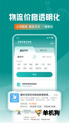 �ֹ�Ҿ���(�Ҿ߲ɹ�ƽ̨)v2.1.32 ��׿���ͼ
