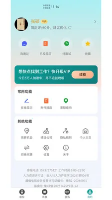 ҽ��Ȧ��׿���ֻ���v1.04.4 �ֻ����ͼ