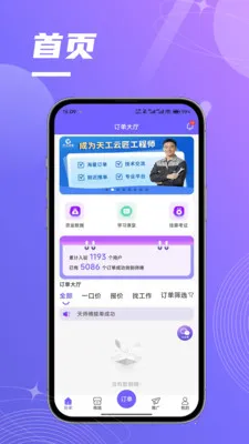 �ƽ�ʦ����2026�ٷ�����v1.0.0 �ٷ������ͼ