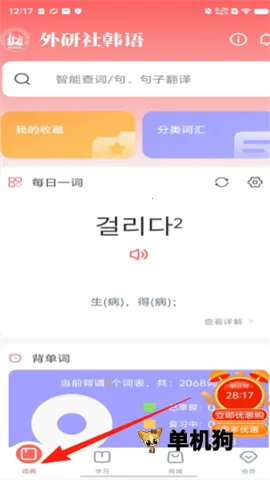 外研社韩语2026官方正版 外研社韩语2026官方正版
