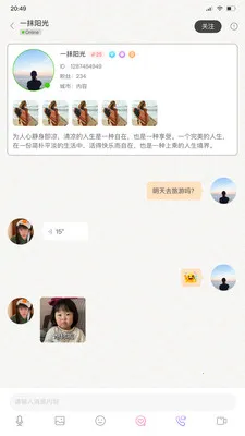 С�԰鰲׿���ֻ���v1.0.27 �ֻ����ͼ