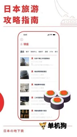 �ձ�����ͨ(�ձ�������������)v3.0.0 �ٷ������ͼ