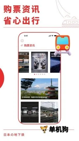 �ձ�����ͨ(�ձ�������������)v3.0.0 �ٷ������ͼ