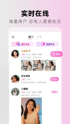 ִ��(���罻ƽ̨)v2.4.0 ��׿���ͼ